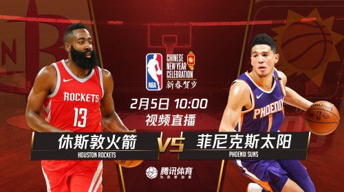 火箭vs太阳赛前分析(火箭vs太阳半场90分) 第1张 火箭vs太阳赛前分析(火箭vs太阳半场90分) 第1张