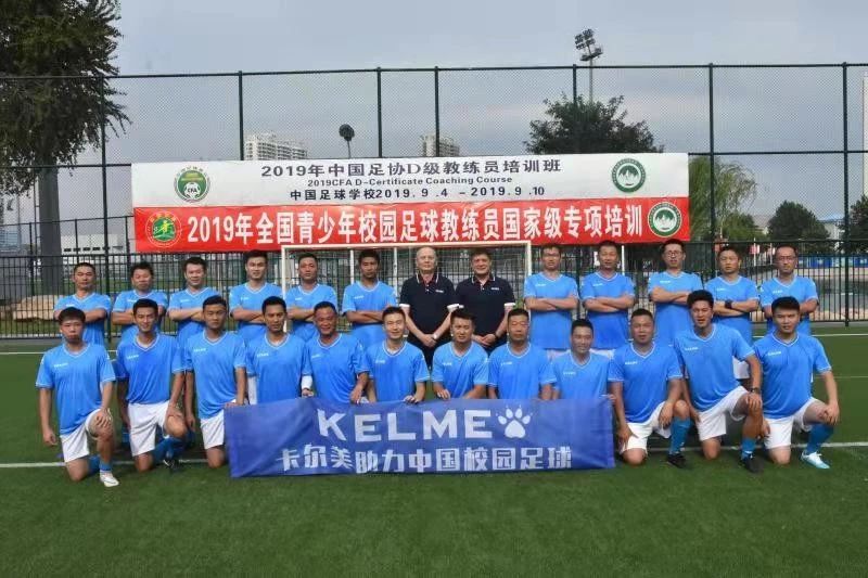 青少年足球教练培训(青少年足球教练证怎么考取) 第2张 青少年足球教练培训(青少年足球教练证怎么考取) 第2张