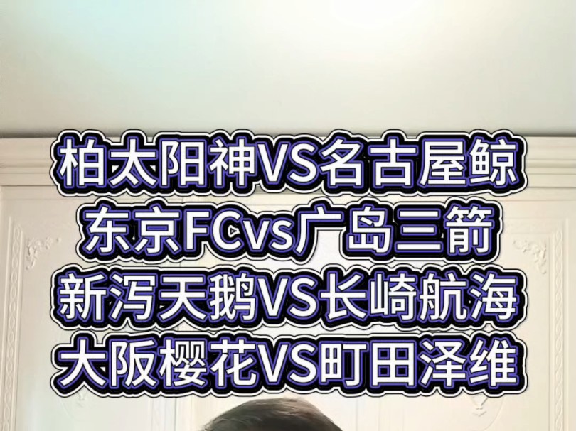长崎航海vs东京(长崎航海vs东京航行) 第1张 长崎航海vs东京(长崎航海vs东京航行) 第1张