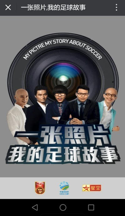 中国足球故事(中国足球故事有哪些) 第1张 中国足球故事(中国足球故事有哪些) 第1张