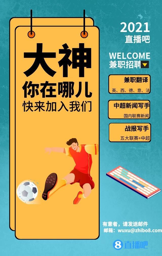足球数据相关招聘(足球赔率即时赔率盘囗数据) 第1张 足球数据相关招聘(足球赔率即时赔率盘囗数据) 第1张