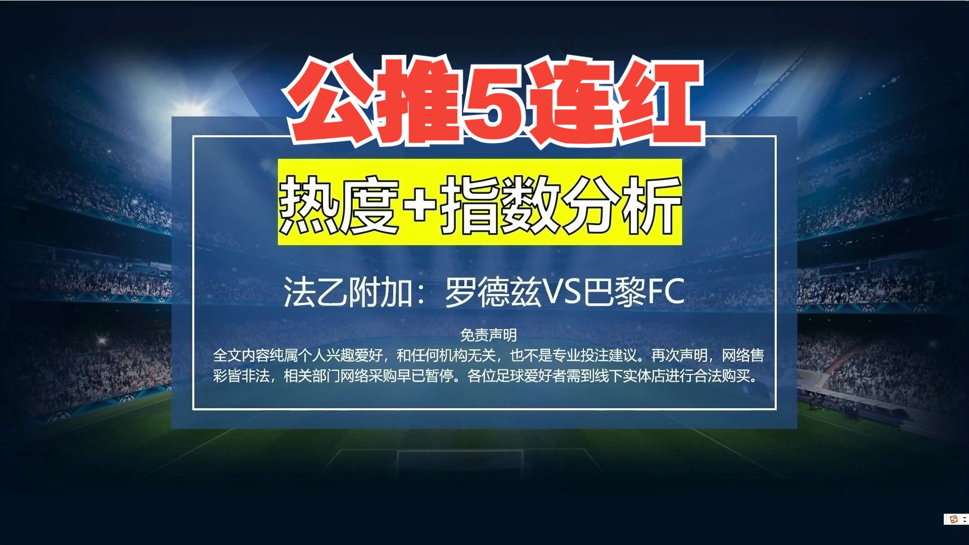 fc巴黎vs甘(巴黎fcvs甘冈)  第2张