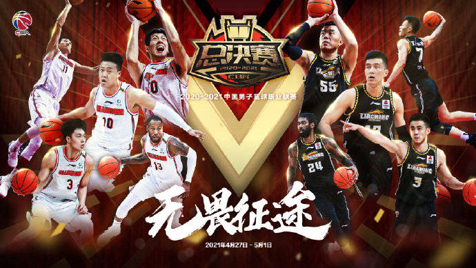 广东VS吉林CBA直播(cba广东vs吉林现场直播)  第1张