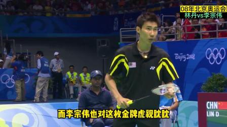 林丹vs李宗伟cctv(林丹VS李宗伟亚锦赛视频)  第2张