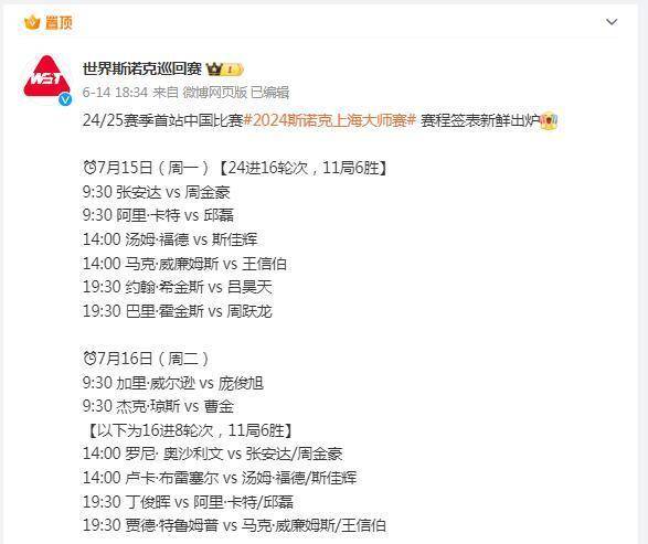 上海vs广东赛程(上海vs广东比分是多少) 第1张 上海vs广东赛程(上海vs广东比分是多少) 第1张