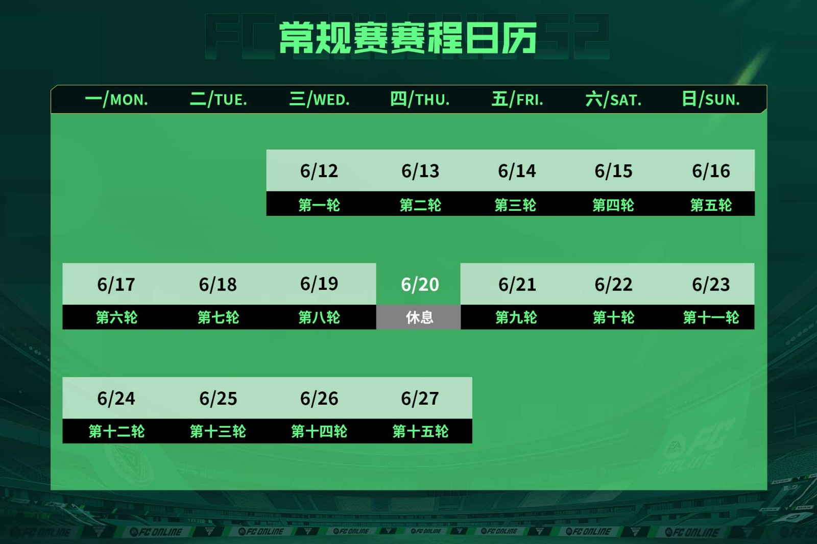 国际足球赛程(国际足球赛程2020赛程表)  第1张