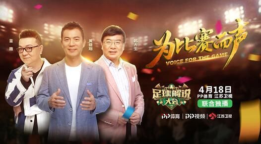 韩乔生解说足球(韩乔生解说足球音频在线听)  第2张
