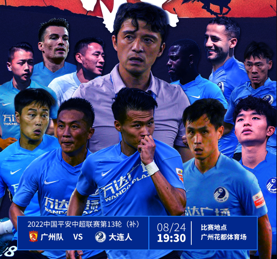 大连vs香港直播(大连与上港今日中超直播) 第2张 大连vs香港直播(大连与上港今日中超直播) 第2张