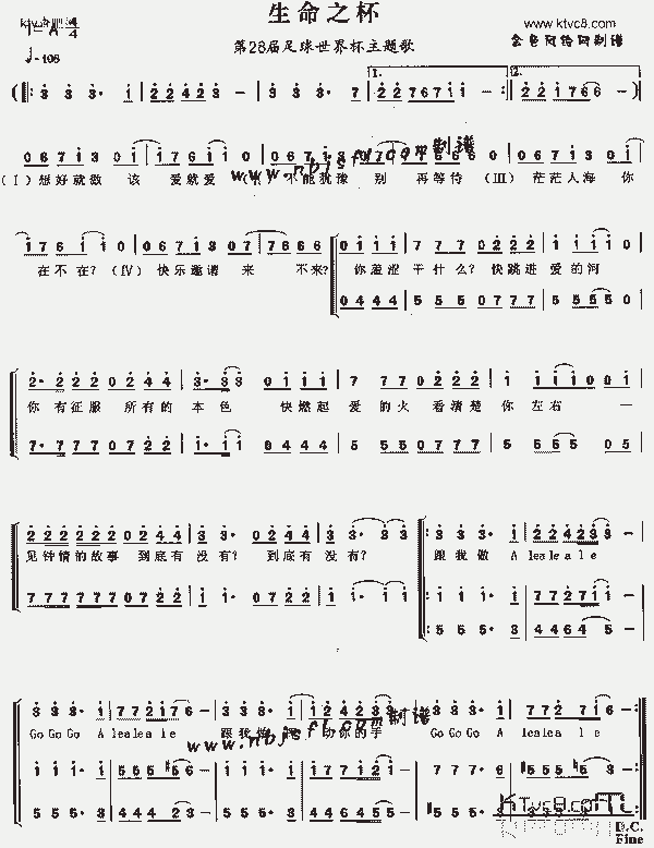 足球经典的歌曲(十大经典足球歌曲)  第1张