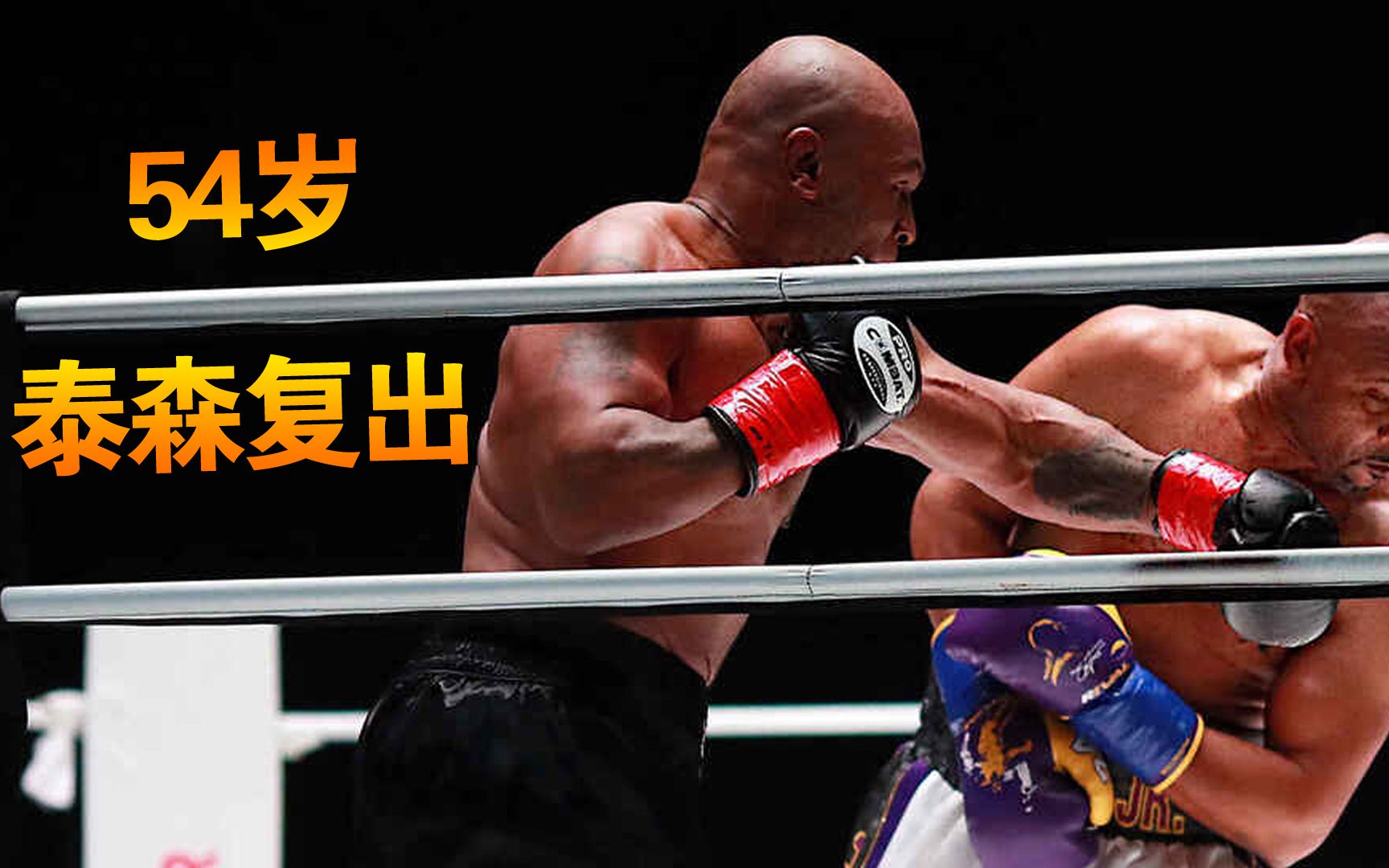 泰森vs小罗伊琼斯在哪看(泰森vs小罗伊琼斯在哪能看)  第1张