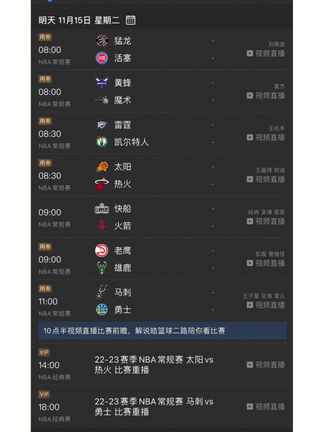 nba马刺vs火箭赛程(马刺vs火箭10392) 第1张 nba马刺vs火箭赛程(马刺vs火箭10392) 第1张