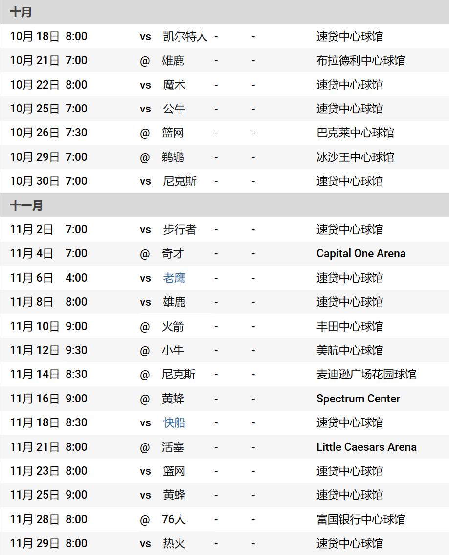 nba马刺vs火箭赛程(马刺vs火箭10392) 第2张 nba马刺vs火箭赛程(马刺vs火箭10392) 第2张