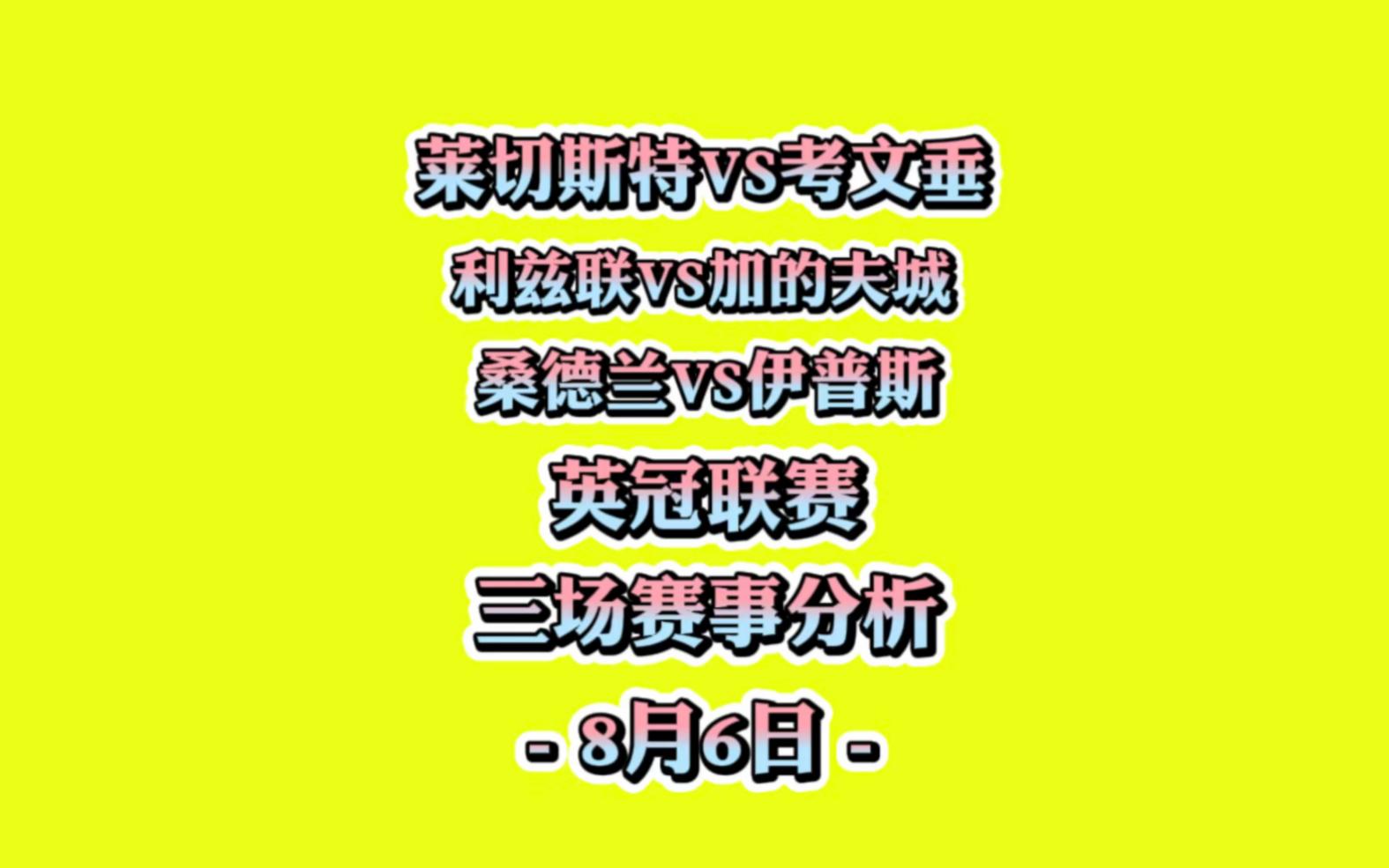 西布朗vs桑德兰分析(西布朗对德比郡的比分预测)  第2张