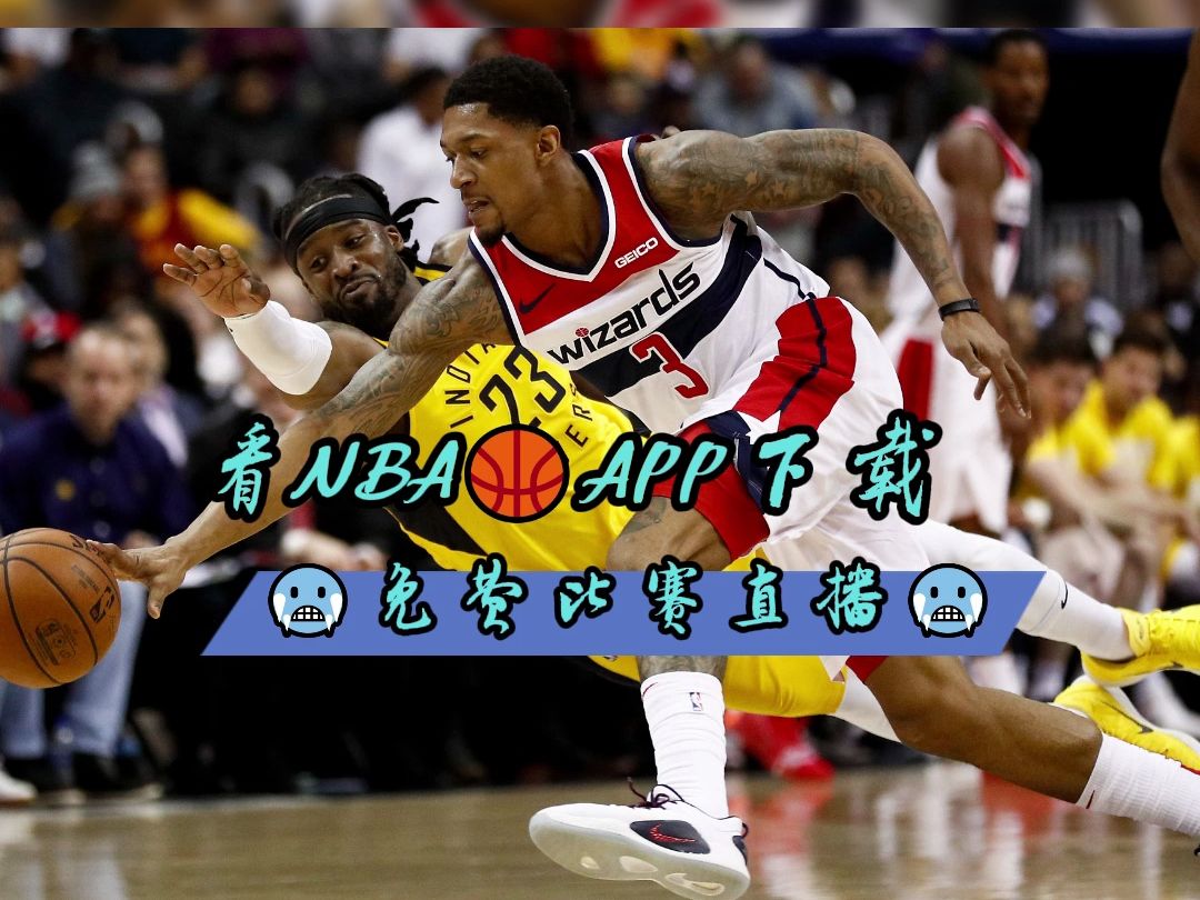 东部明星vs西部明星(nba东部和西部有哪些球队) 第1张 东部明星vs西部明星(nba东部和西部有哪些球队) 第1张