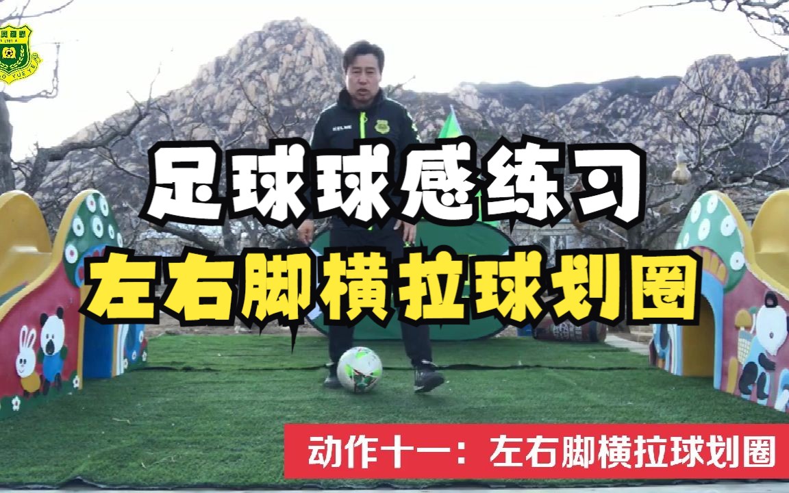 足球培训教程(足球培训wbb) 第1张 足球培训教程(足球培训wbb) 第1张