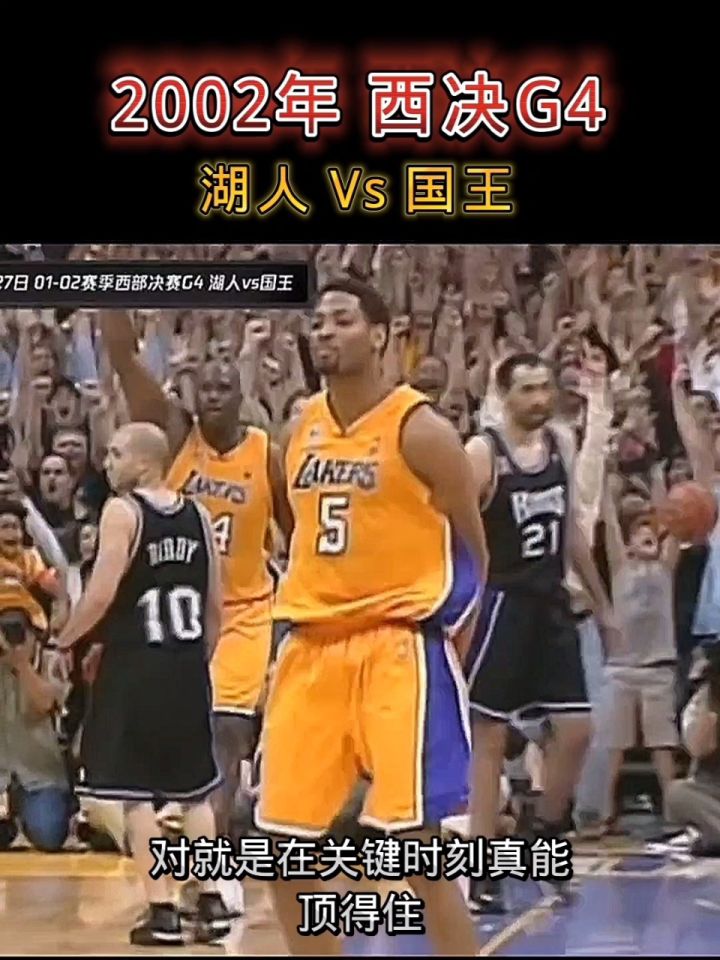 国王vs湖人2019(国王vs湖人2021蒙克超远三分) 第1张 国王vs湖人2019(国王vs湖人2021蒙克超远三分) 第1张