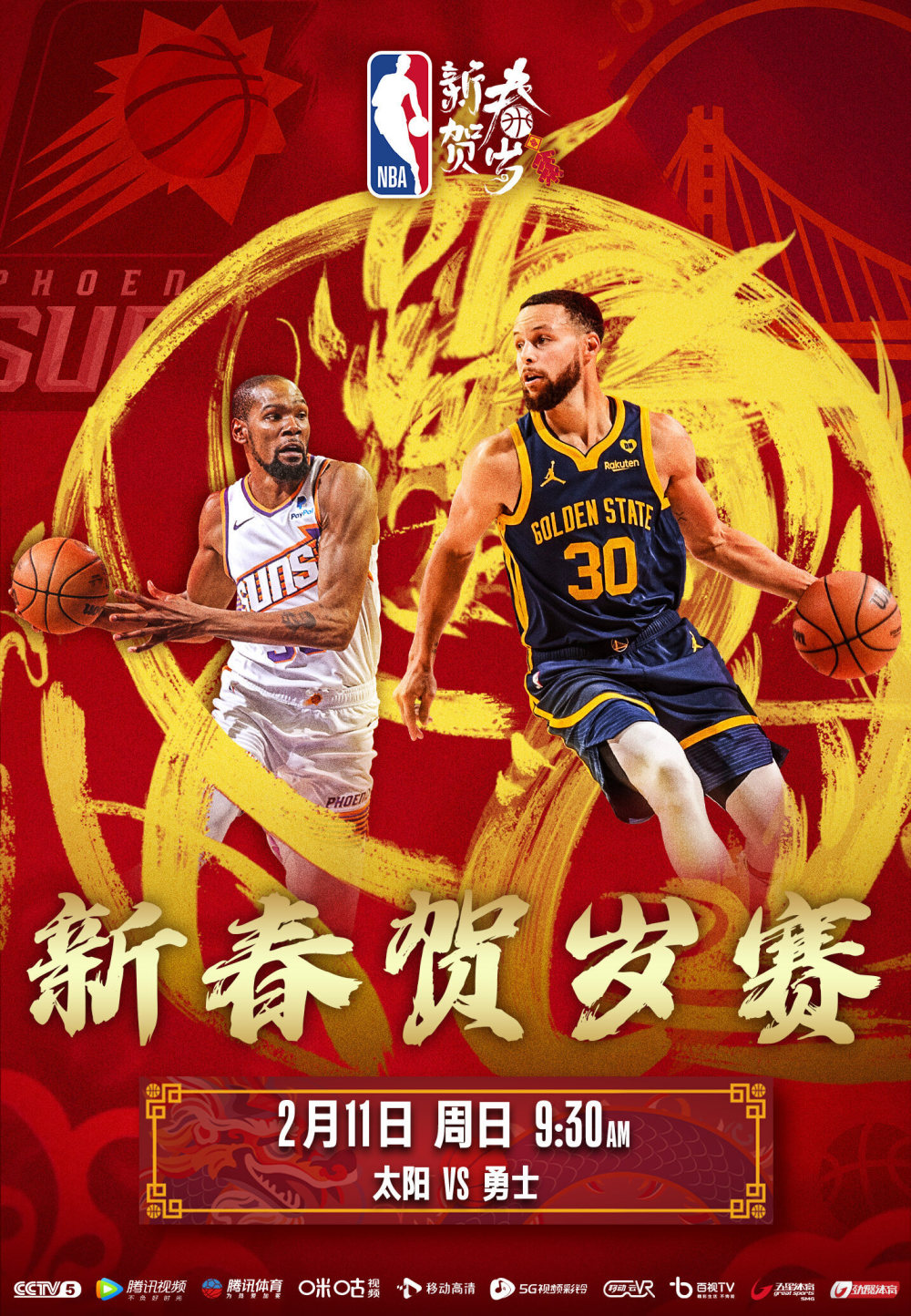 nba直播勇士vs雷霆(勇士vs雷霆直播在线观看) 第1张 nba直播勇士vs雷霆(勇士vs雷霆直播在线观看) 第1张