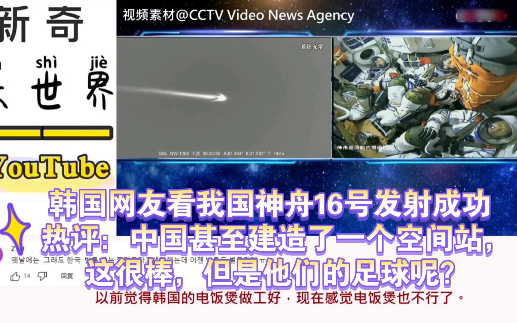 足球16号(足球16号球员) 第2张 足球16号(足球16号球员) 第2张