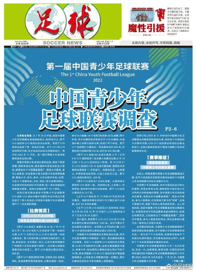 中国足球丙级联赛报名(中国足球丙级联赛报名条件)  第2张