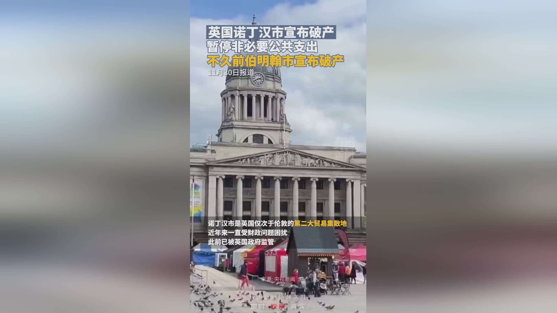 2017伯明翰vs诺丁汉(伯明翰安全还是诺丁汉治安好) 第1张 2017伯明翰vs诺丁汉(伯明翰安全还是诺丁汉治安好) 第1张