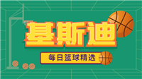 足球100分直播(足球100分20210426)  第2张