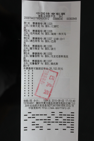 竞彩足球倍投计划(竞彩足球倍投计划是什么意思) 第1张 竞彩足球倍投计划(竞彩足球倍投计划是什么意思) 第1张