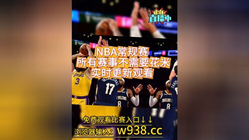 马刺vs快船直播(马刺vs快船直播免费观看) 第2张 马刺vs快船直播(马刺vs快船直播免费观看) 第2张