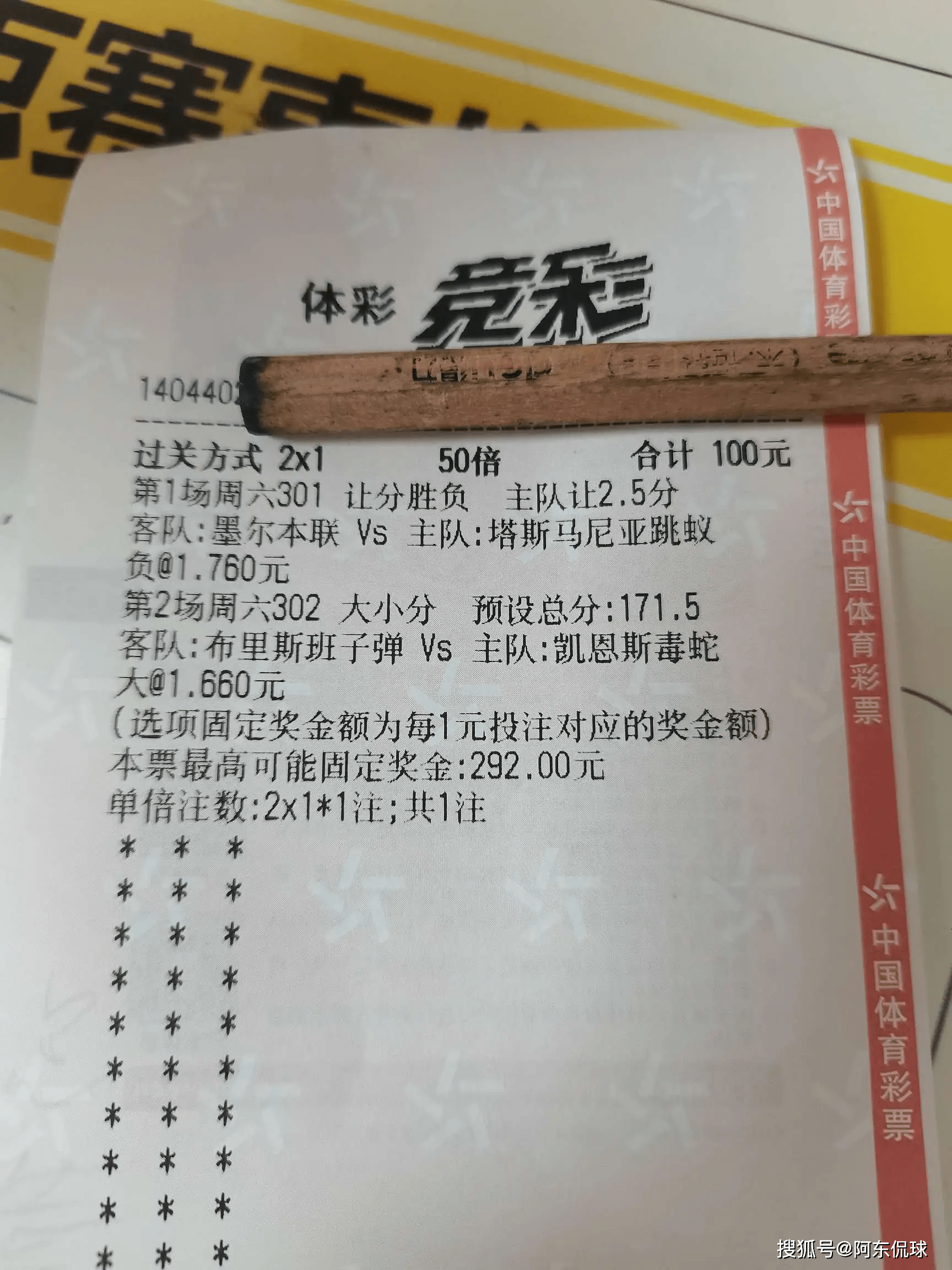 竟猜足球推荐(竟猜足球推荐什么软件) 第2张 竟猜足球推荐(竟猜足球推荐什么软件) 第2张