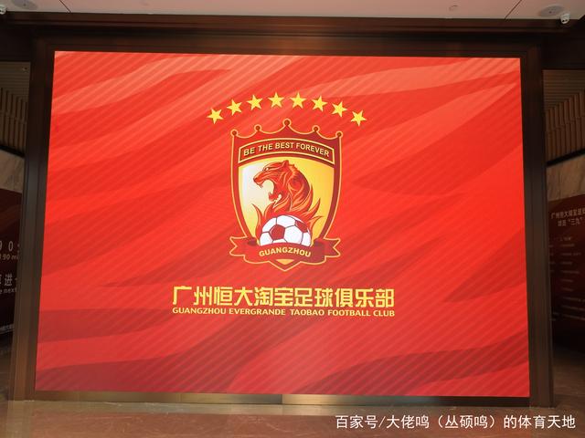 恒大足球俱乐部官网(恒大足球俱乐部官网网址) 第2张 恒大足球俱乐部官网(恒大足球俱乐部官网网址) 第2张