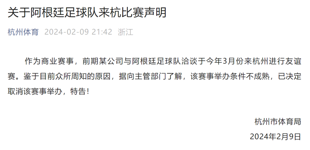 取消足球(取消足球全力发展篮球) 第2张 取消足球(取消足球全力发展篮球) 第2张
