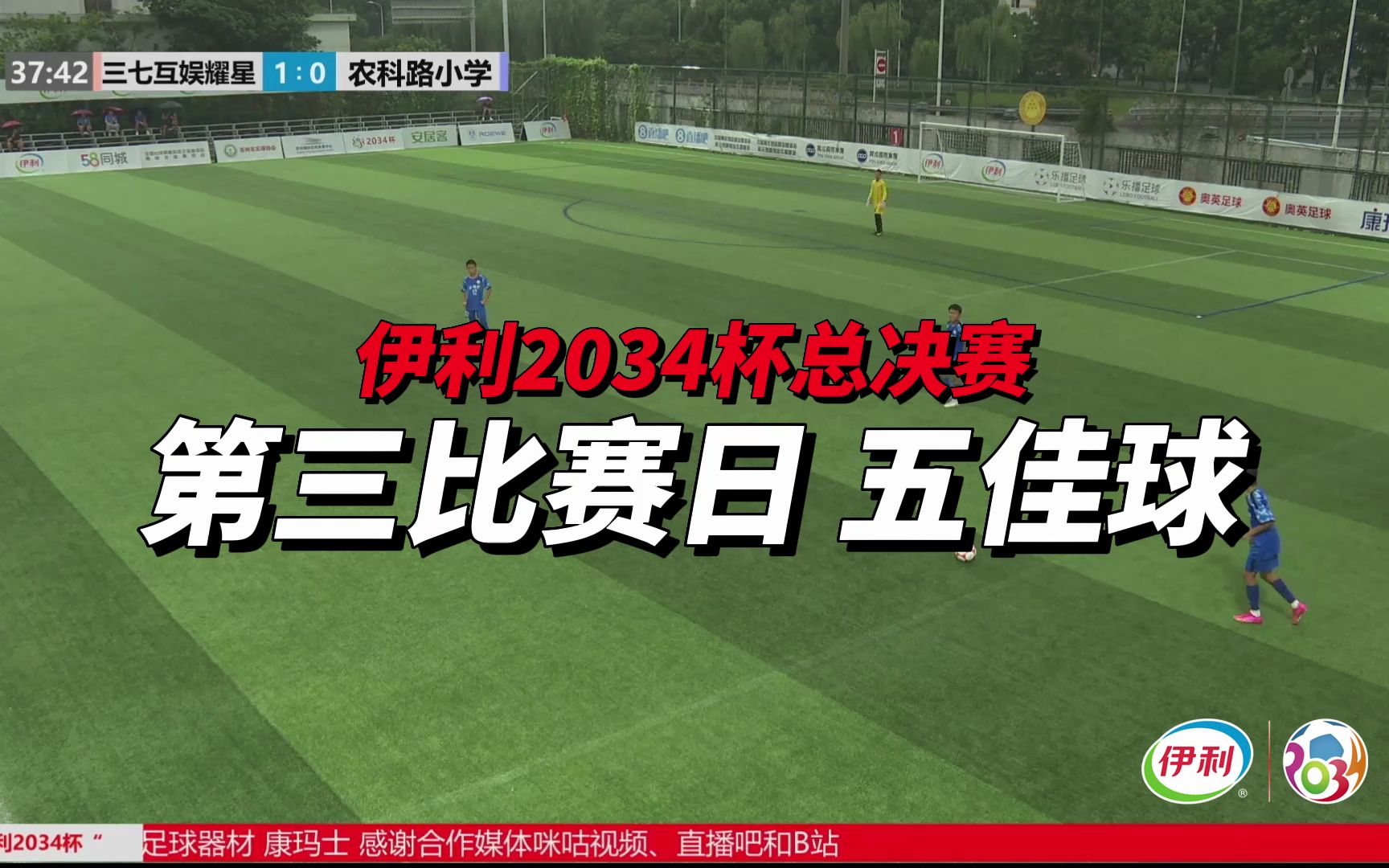 足球五佳球(足球五个队伍怎样安排比赛)  第2张