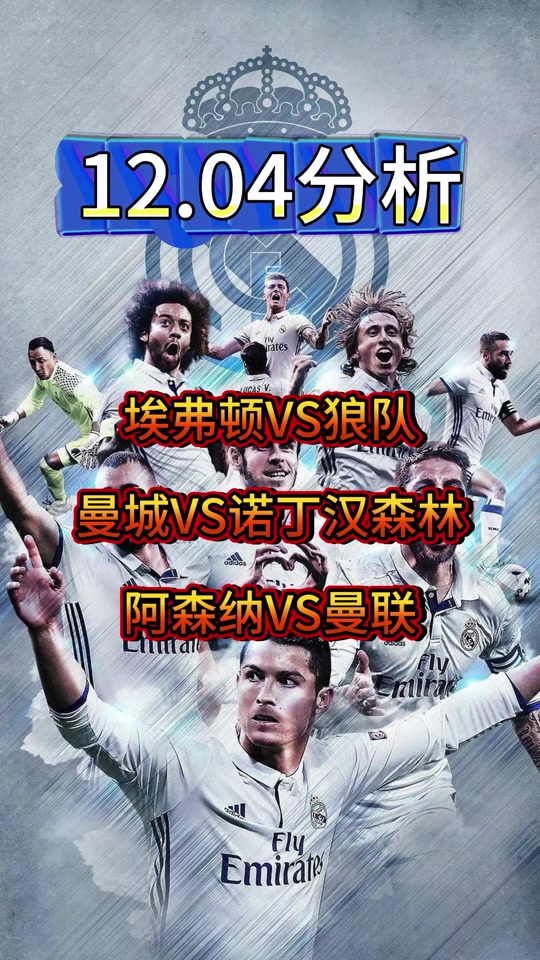 曼联vs埃弗顿广东体育(曼联vs埃弗顿爱奇艺) 第2张 曼联vs埃弗顿广东体育(曼联vs埃弗顿爱奇艺) 第2张