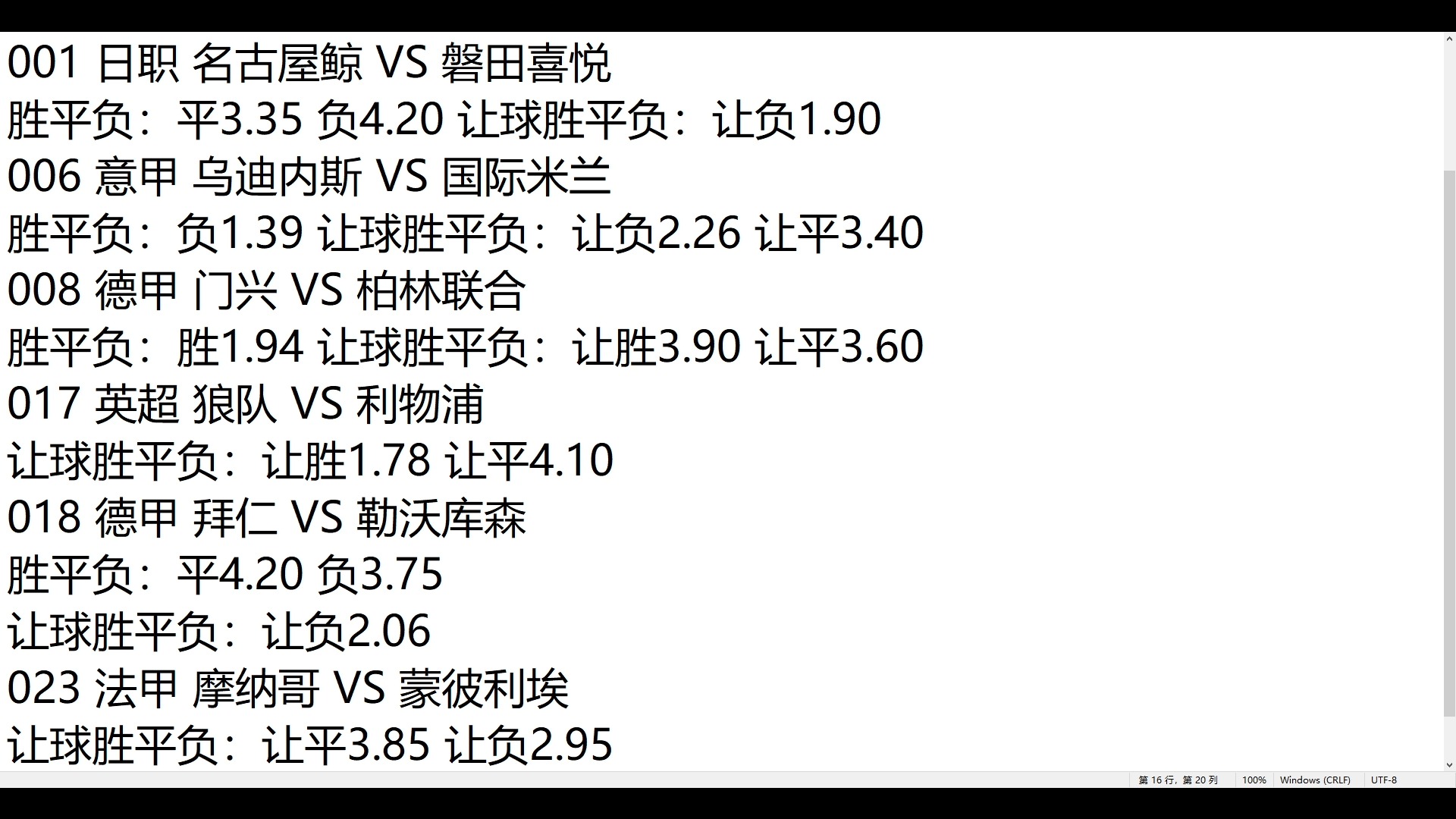 足球竞彩什么时候开奖(竞彩足球最新开奖结果什么时候公布) 第1张 足球竞彩什么时候开奖(竞彩足球最新开奖结果什么时候公布) 第1张