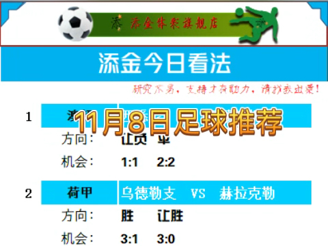 足球竞彩什么时候开奖(竞彩足球最新开奖结果什么时候公布) 第2张 足球竞彩什么时候开奖(竞彩足球最新开奖结果什么时候公布) 第2张