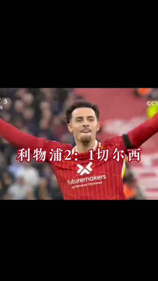 利物浦vs切尔西重播(利物浦vs切尔西比赛结果) 第2张 利物浦vs切尔西重播(利物浦vs切尔西比赛结果) 第2张