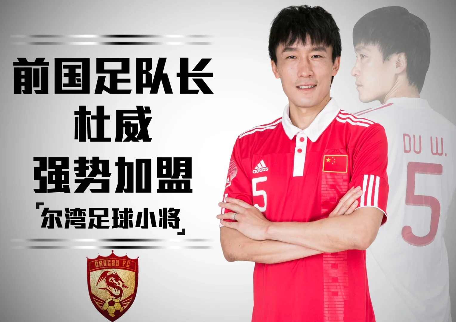 杜威足球(杜威足球运动员什么时候从凯尔特人出来的) 第1张 杜威足球(杜威足球运动员什么时候从凯尔特人出来的) 第1张