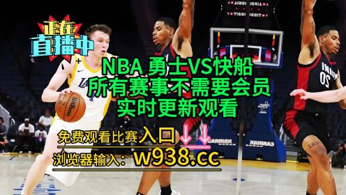 nba火箭vs快船(NBA火箭VS快船录像回放)  第2张