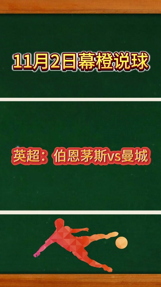 拜仁vs伯恩(拜仁vs柏林联合比分预测)  第1张
