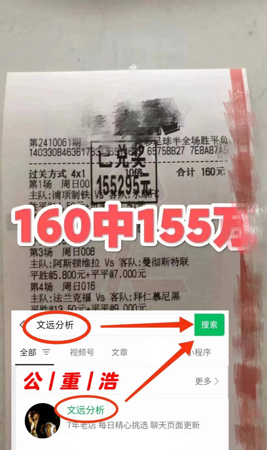 盘田喜悦vs鹿岛(磐田喜悦vs琉球fc直播)  第2张