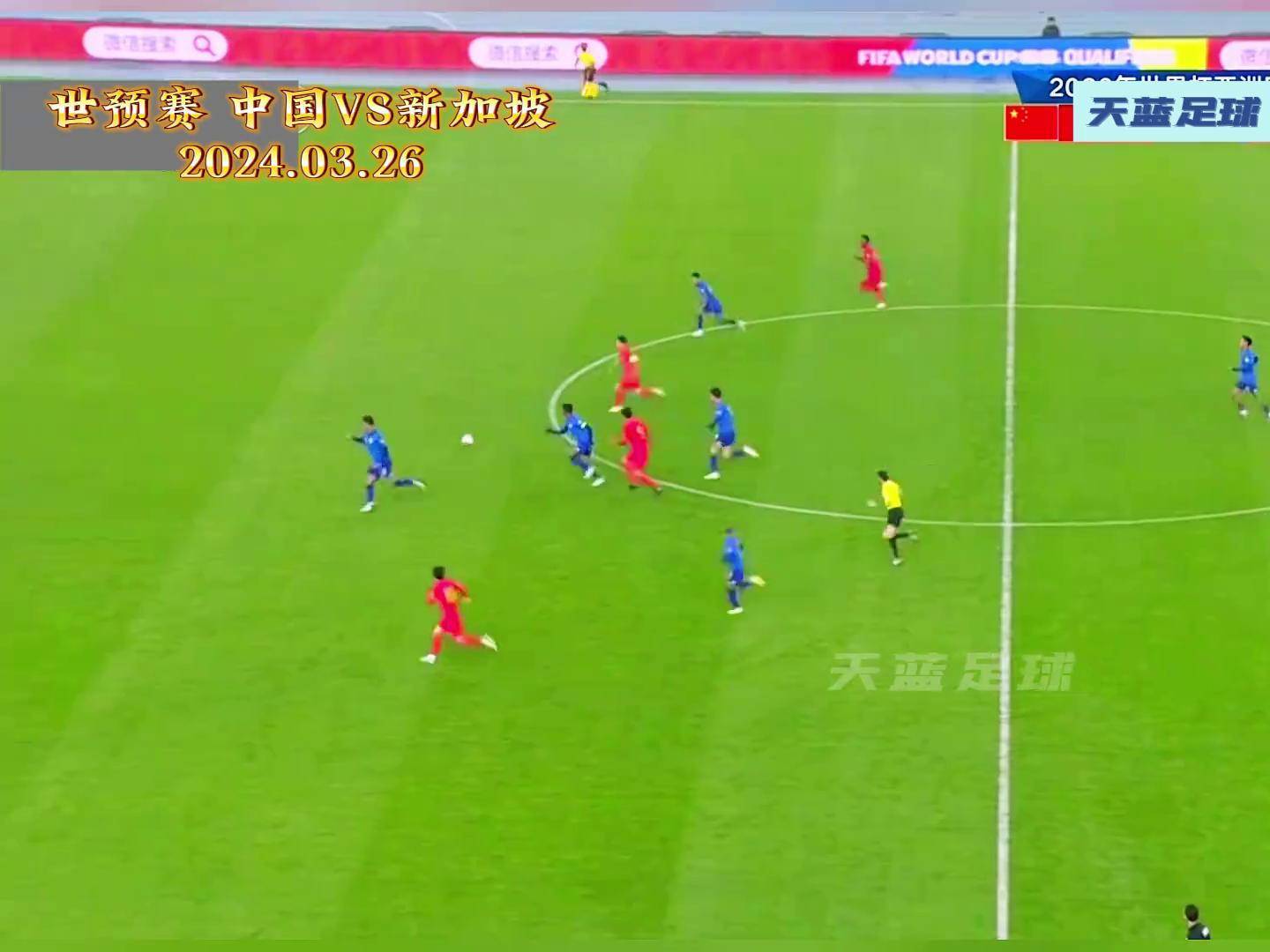 中国vs新加坡(中国VS新加坡直播)  第1张