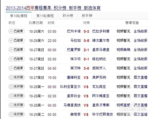 足球转播网(国内足球赛事转播) 第1张 足球转播网(国内足球赛事转播) 第1张