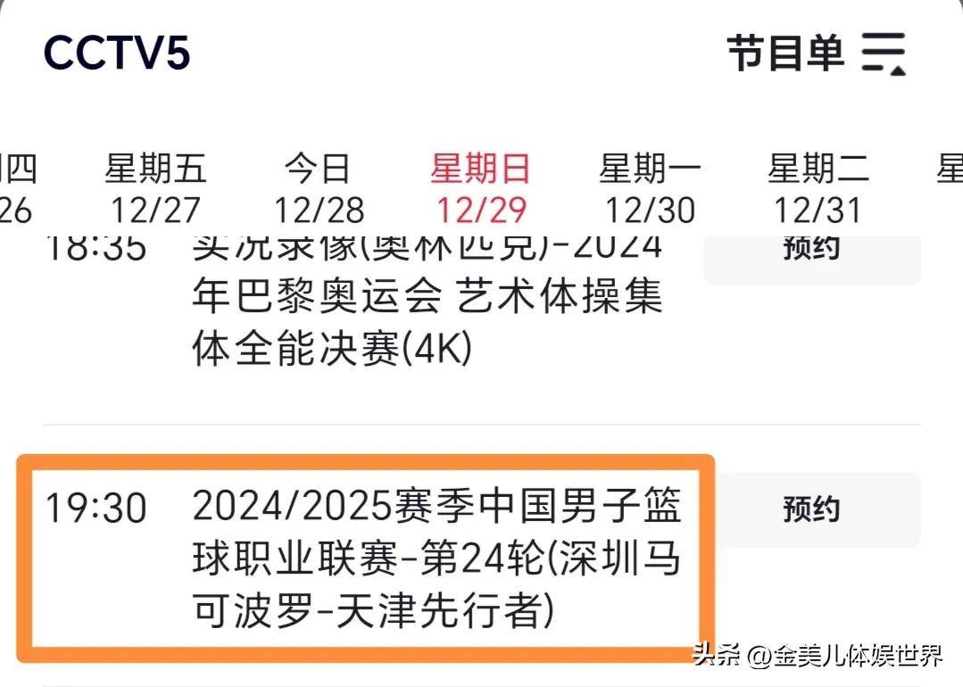 新疆vs辽宁今日直播的简单介绍  第2张