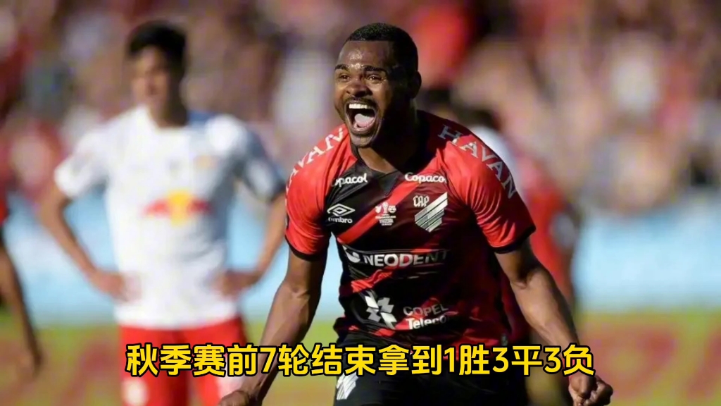 格雷米奥vs弗鲁米嫩(格雷米奥vs弗鲁米嫩预测分析)  第2张