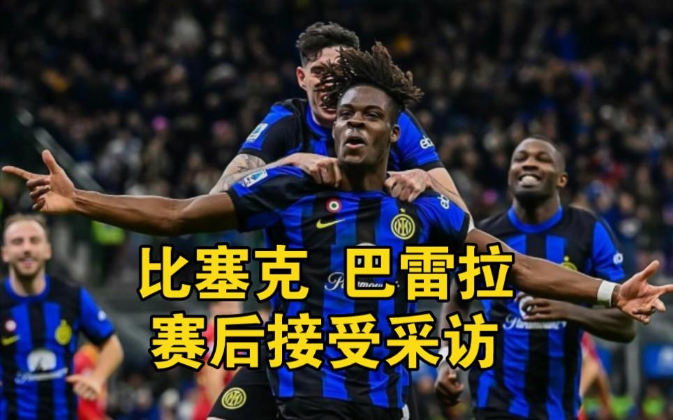 国米vs莱切预测(国米vsac米兰视频直播)  第2张