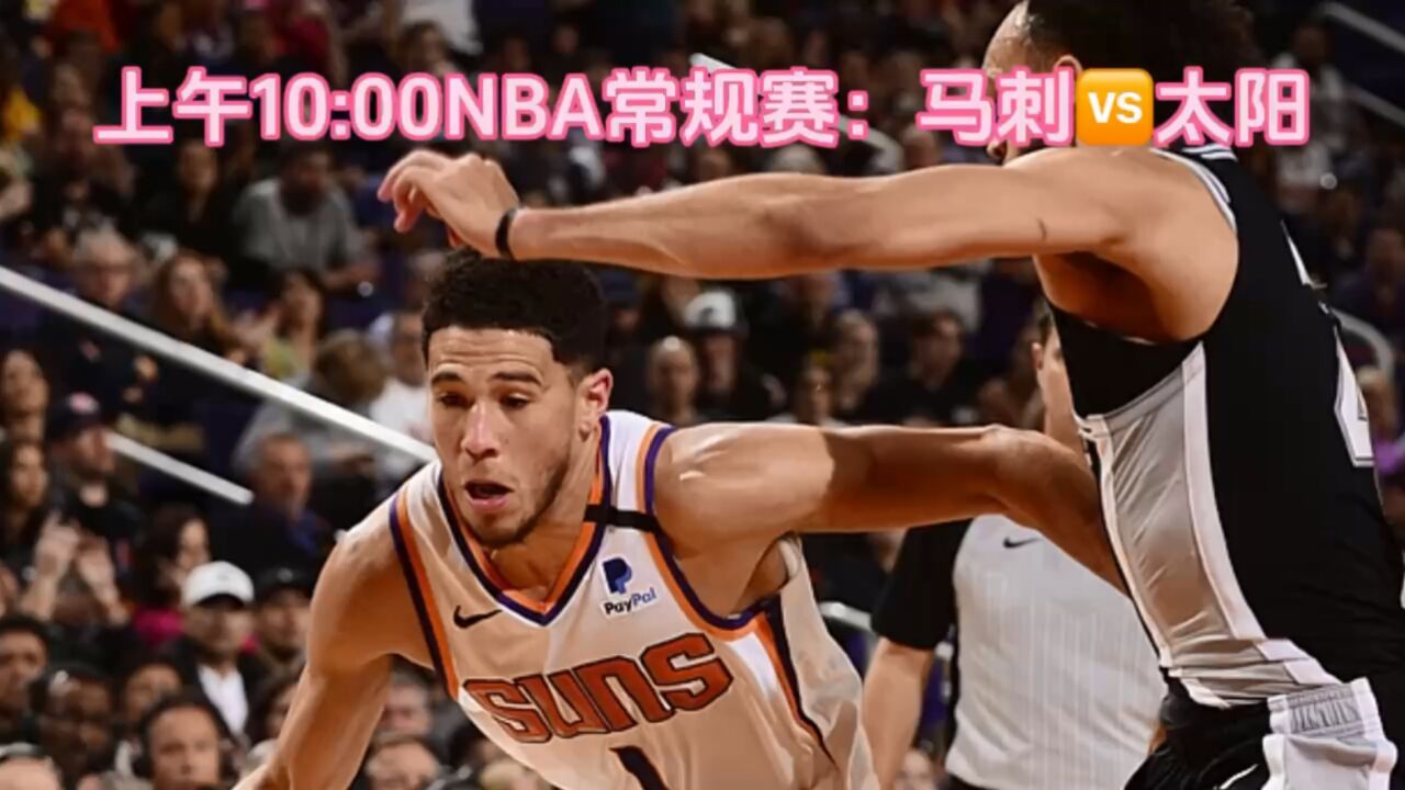 马刺vs奇才2019(2021年4月27日马刺vs奇才)  第2张