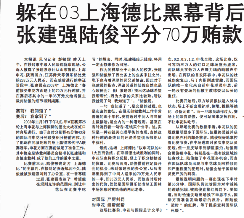 王国林足球(足球运动员王国栋个人资料)  第2张