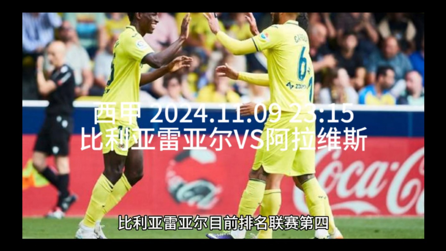 比利亚雷亚尔vs维也纳(比利亚雷亚尔对塞维利亚预测) 第2张 比利亚雷亚尔vs维也纳(比利亚雷亚尔对塞维利亚预测) 第2张