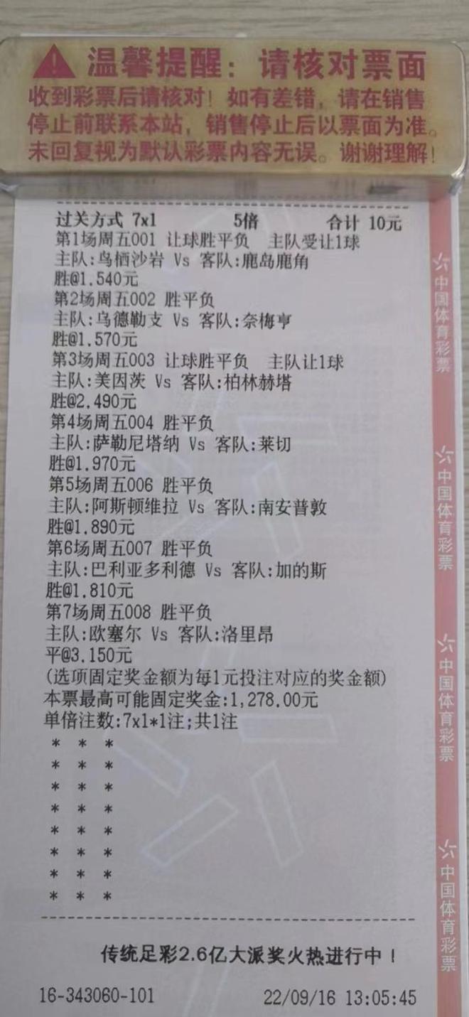 竞彩足球比分澳客(竞彩足球胜平负澳客) 第2张 竞彩足球比分澳客(竞彩足球胜平负澳客) 第2张