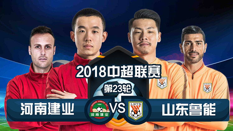 2018鲁能vs重庆视频(2021鲁能与重庆的比赛直播) 第1张 2018鲁能vs重庆视频(2021鲁能与重庆的比赛直播) 第1张