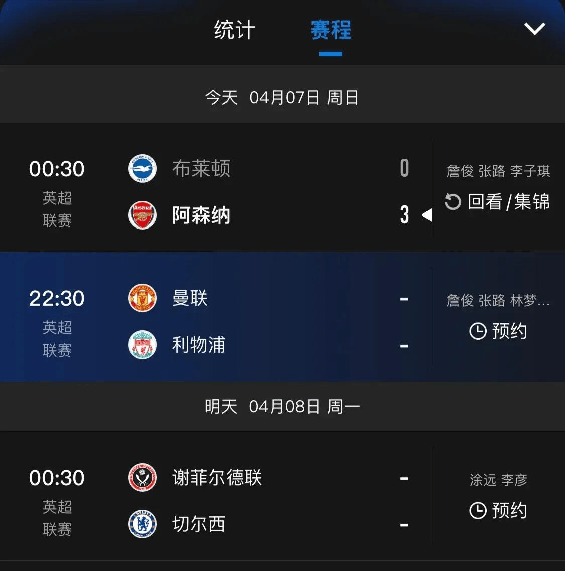 曼联vs利物浦直播(曼联vs利物浦直播爱奇艺) 第1张 曼联vs利物浦直播(曼联vs利物浦直播爱奇艺) 第1张